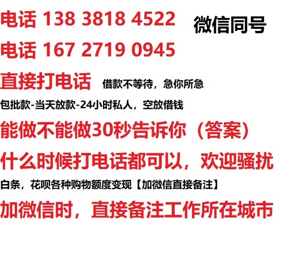 庆阳借钱上门放款|庆阳线下个人借贷周转|庆阳私人放款联系方式